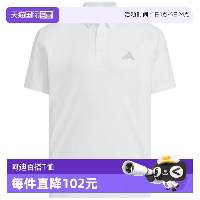 【自营】adidas阿迪达斯速干运动POLO球衫秋男短袖T恤 JL7940