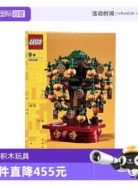 【自营】乐高40648摇钱树春节中国风男女孩益智拼插积木新春礼物