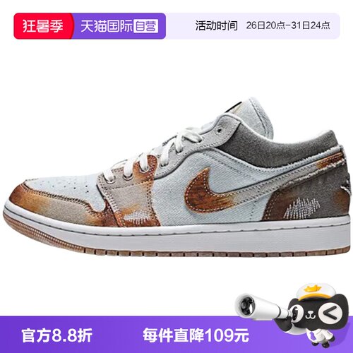 【自营】Nike耐克男鞋AIR JORDAN 1 AJ1牛仔布休闲板鞋IM6664-991