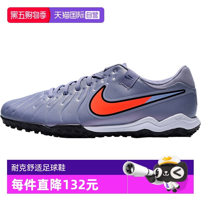 【自营】耐克男鞋LEGEND 10 ACADEMY TF运动训练足球鞋DV4342-402