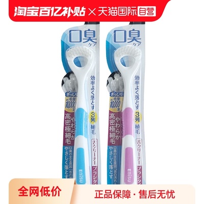 惠百施微米软毛舌苔刷去异味口臭