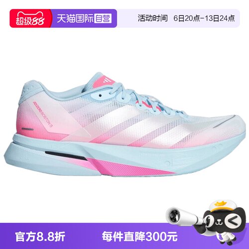 【自营】adidas阿迪ADIZERO BOSTON 13男女运动训练跑步鞋LB8525