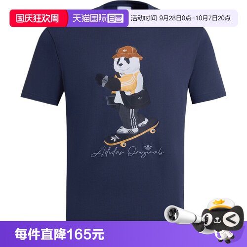【自营】阿迪三叶草男子DOROPHY TEE 3运动短T恤IB7069短袖