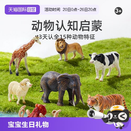 mideer弥鹿动物模型儿童玩具