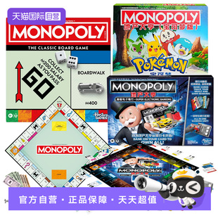 【自营】孩之宝游戏棋地产大亨儿童豪华超大成年聚会桌游强手棋