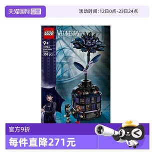【自营】乐高星期三系列76784黑色大丽花 男女孩拼装玩具积木礼物
