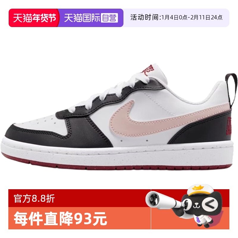 【自营】NIKE耐克大童COURT BOROUGH运动鞋休闲鞋板鞋 IF3402-100,童鞋/婴儿鞋/亲子鞋,运动鞋,淘宝优惠券,粉丝福利购,淘宝优惠卷