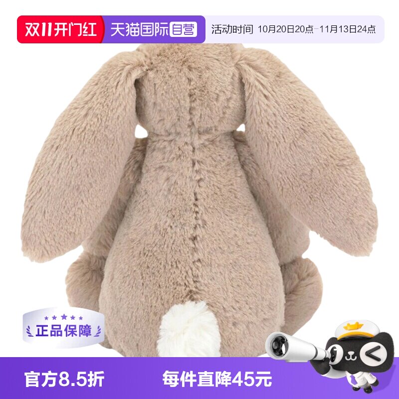 【自营】JELLYCAT花布米色邦尼兔安抚玩偶毛绒玩具公仔娃娃送礼物