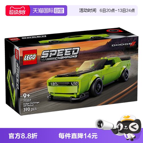 乐高积木玩具 赛车模型收藏送礼优选