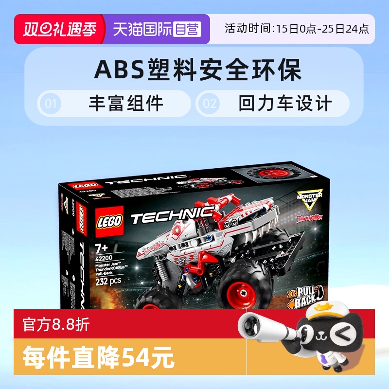 【自营】LEGO乐高42200怪物猛犬车回力车积木玩具送礼推荐