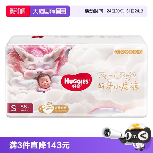 好奇小龙裤纸尿裤成长裤