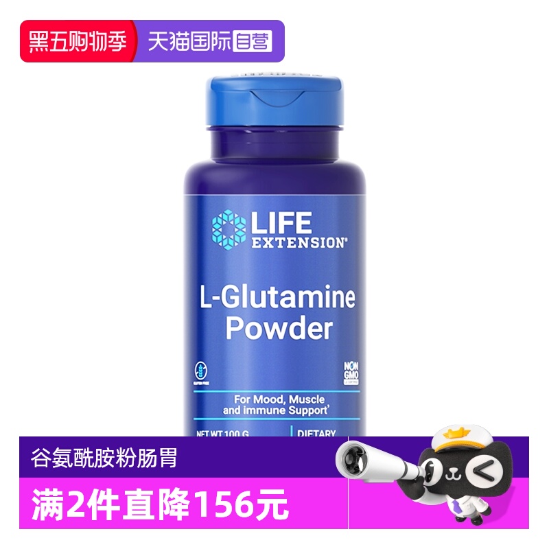 沿寿谷氨酰胺粉儿童肠胃养护