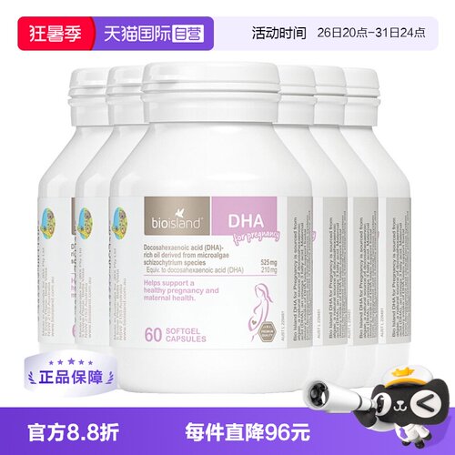 bioisland孕妇海藻油DHA