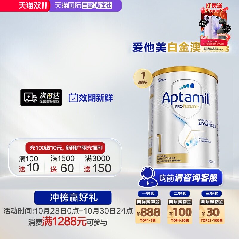 【自营】【批批严检】爱他美白金澳洲版DHA奶粉1段0-6月800g/罐
