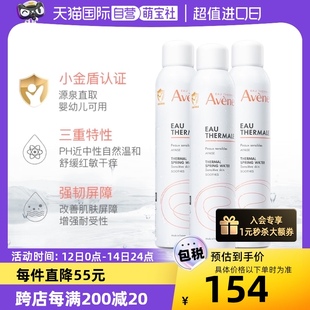 Avene雅漾婴童爽身喷雾300ml 自营 3敏肌爽肤水痱子水舒缓保湿