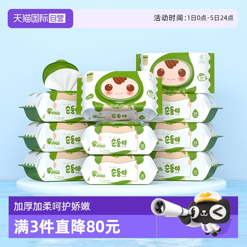 顺顺儿进口便携婴儿湿纸巾擦脸