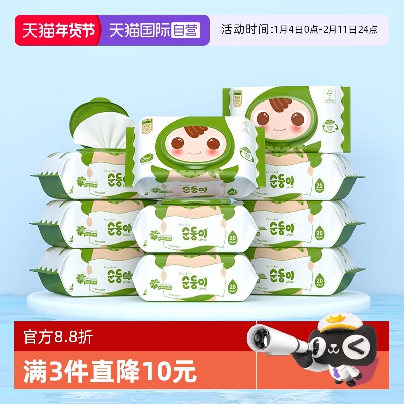 【自营】顺顺儿进口湿纸巾便携小包婴儿宝宝手口专用湿巾20片10包,婴童用品,普通婴童湿巾,淘宝优惠券,粉丝福利购,淘宝优惠卷