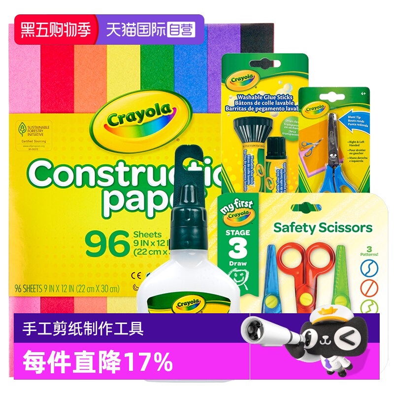 绘儿乐彩纸剪刀画画套装