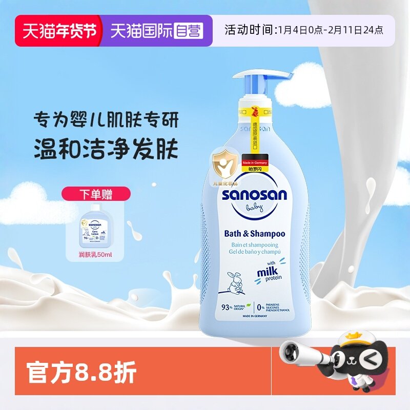 【自营】哈罗闪婴幼儿洗发沐浴二合一500ml宝宝沐浴露婴儿洗发水,婴童洗护,沐浴乳/沐浴露,淘宝优惠券,粉丝福利购,淘宝优惠卷