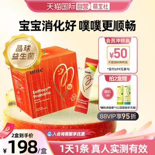 inne因你消消果婴幼儿消化益生菌儿童宝宝30条 自营