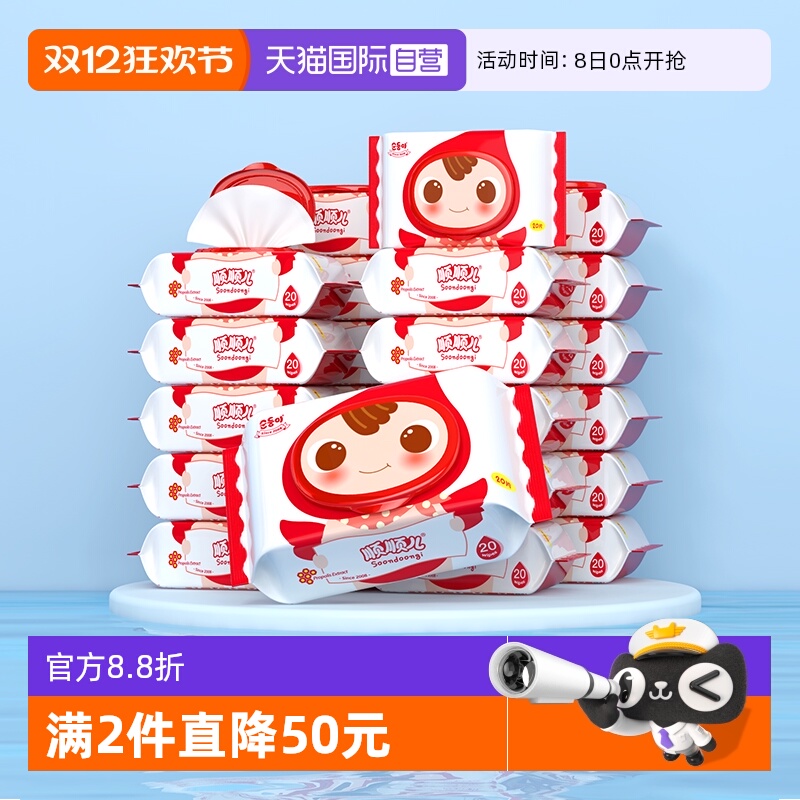 顺顺儿外出小包便携湿巾升级带盖
