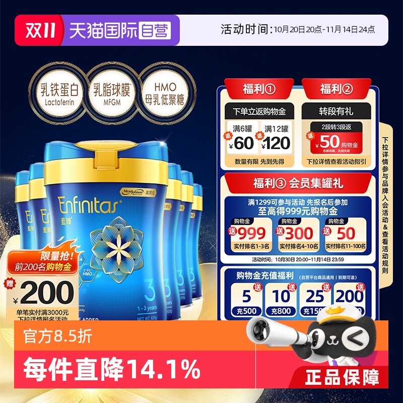 【自营】美赞臣港版蓝臻婴幼儿奶粉3段820g*6罐荷兰0蔗糖婴儿进口