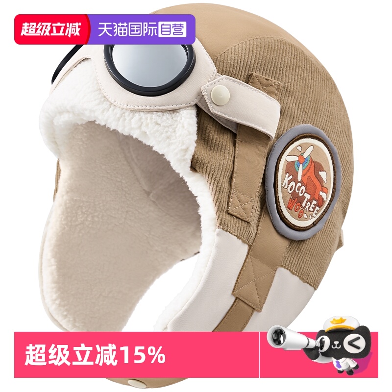 【自营】KK树儿童飞行员帽子秋冬季男童雷锋帽女护耳防风防寒加绒