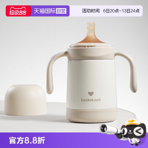 乐扣乐扣316L不锈钢240ml保温杯