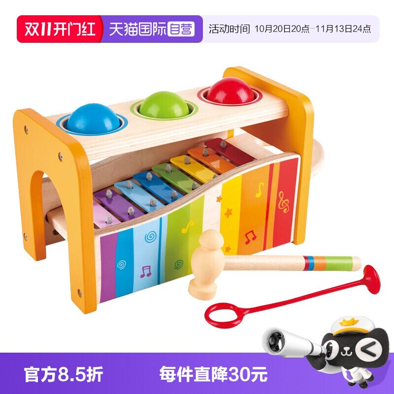 【自营】Hape早旋律敲琴台木琴二合一婴幼儿童益智玩具早教E0305