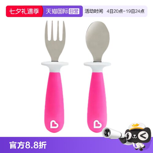 【自营】满趣健麦肯齐不锈钢叉勺套装勺子叉子儿童宝宝训练勺餐具