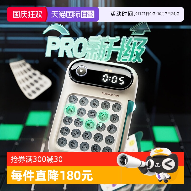 【自营】科学罐头舒尔特方格儿童专注力注意力记忆训练器益智玩具