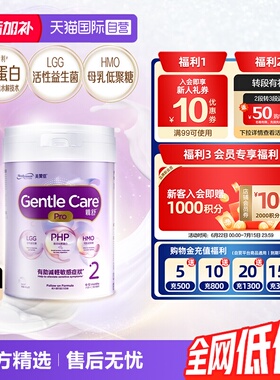 【自营】美赞臣港版亲舒PRO较大婴儿配方奶粉2段800g/罐