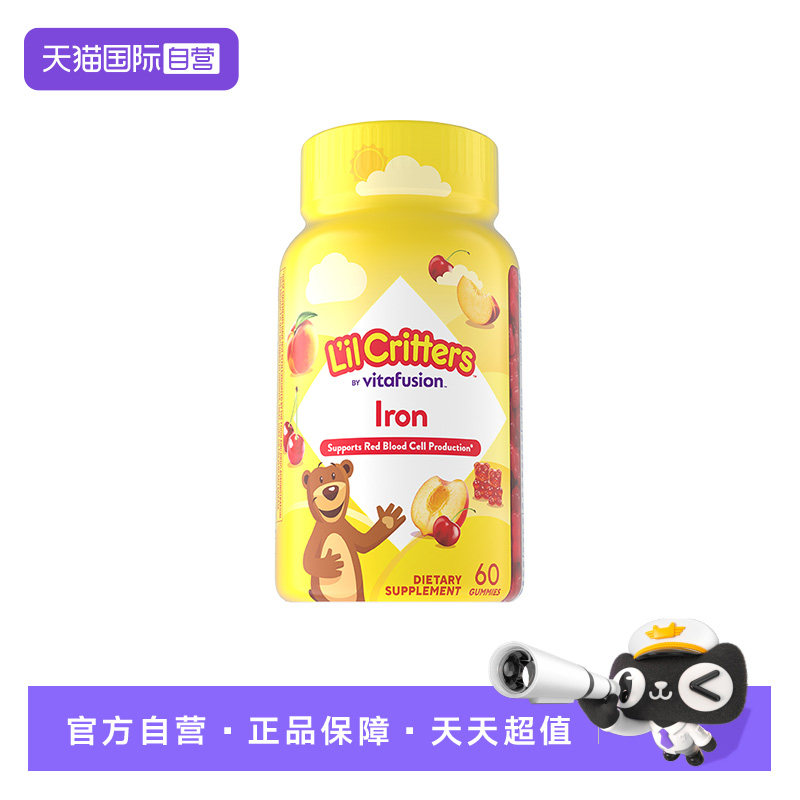 【自营】lilcritters丽贵小熊糖有机铁软糖60粒儿童维生素软糖Fe