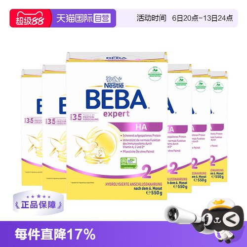 BEBAHA适度水解奶粉低敏