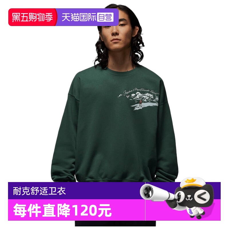 【自营】NIKE耐克男子SNOWSCAPE CREW运动休闲套头卫衣IM6318-327