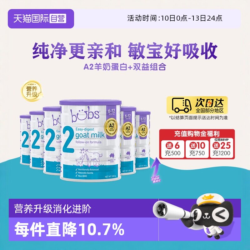 【自营】澳洲进口bubs婴儿a2配方益生菌益生元dha羊奶粉2段800g*6