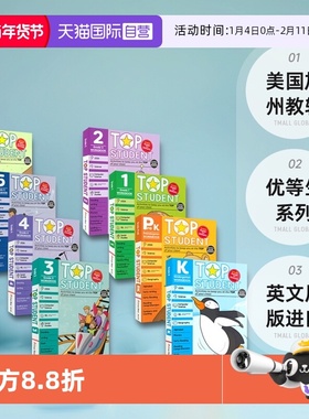 【自营】Evan-Moor Top Student PreK-Grade 6 美国加州教辅 优等生系列 幼儿园小学英语数学STEM科学计算机社交情感 英文原版进口