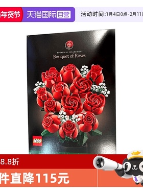【自营】LEGO乐高Icons系列10328玫瑰花束益智积木玩具送女孩礼物