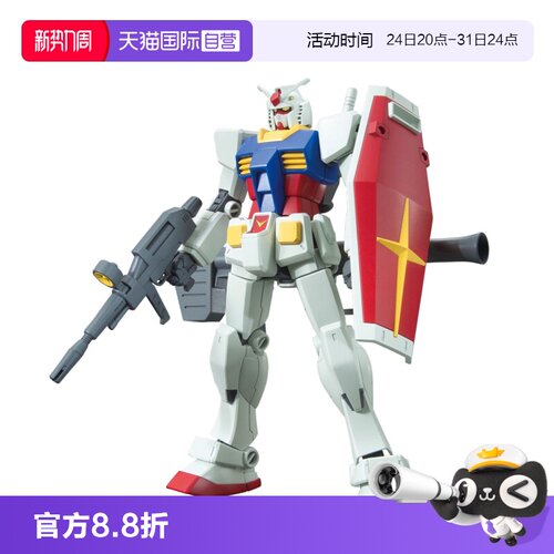 【自营】万代 HGUC 1/144 RX-78-2 高达 新生版元祖 头号玩家拼装