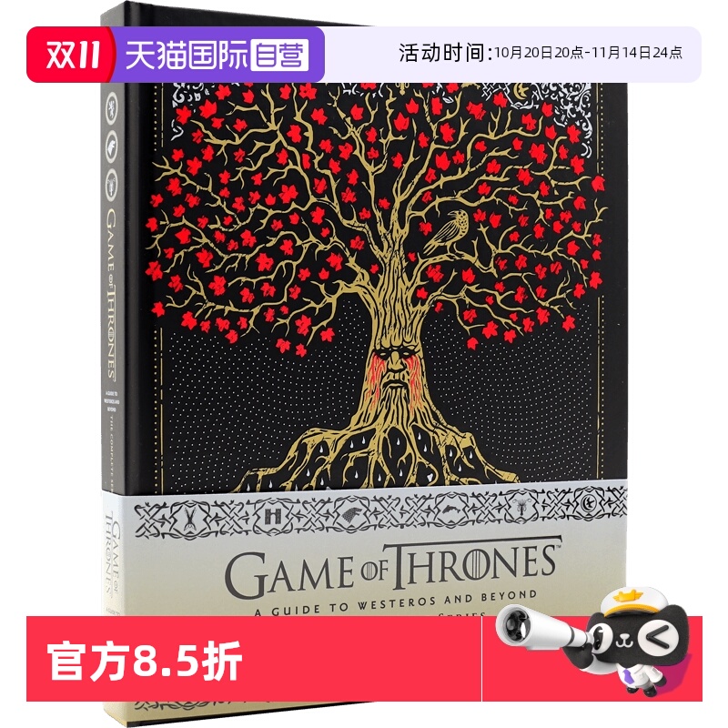 【自营】现货冰与火之歌 权力的游戏八季影视设定集 维斯特洛完全指南  Game of Thrones: A Guide to Westeros and Beyond