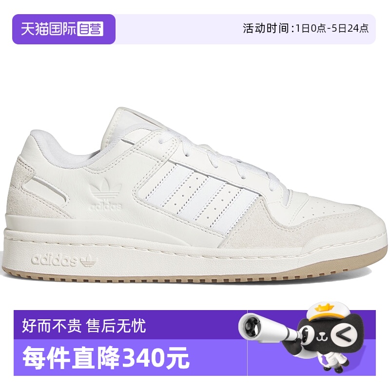 【自营】Adidas阿迪达斯三叶草男鞋女鞋运动休闲鞋 ID6858