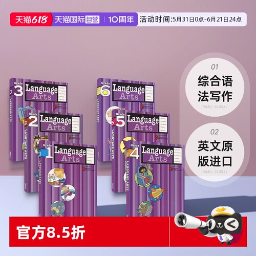 家庭辅导英语语言艺术1-6年级