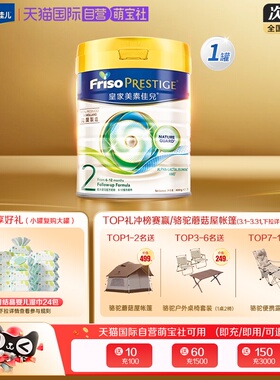 【自营】新客专享美素佳儿港版皇家荷兰进口奶粉2段(6-12月) 400g