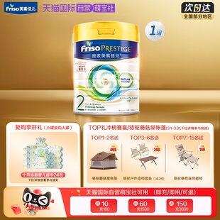 【自营】新客专享美素佳儿港版皇家荷兰进口奶粉2段(6-12月) 400g