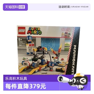 车库益智积木 LEGO乐高72035马力欧卡丁车–奇诺比奥 自营