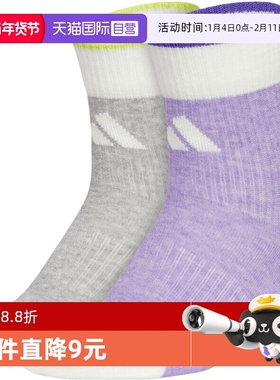 【自营】adidas阿迪达斯儿童WINT CREW 2PP休闲袜子KC2752
