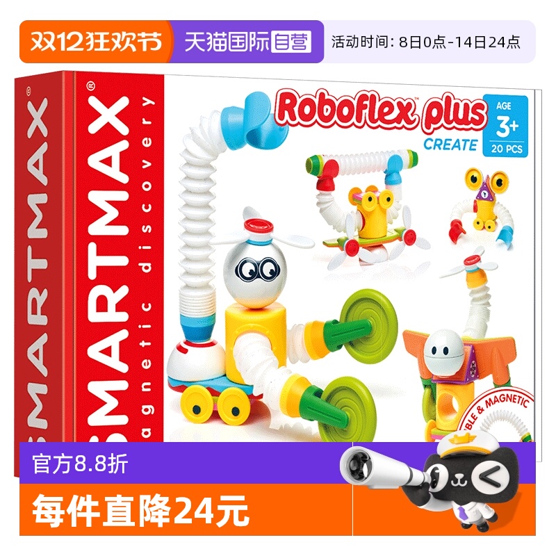 SMARTMAX小小机器人加强版儿童磁力棒玩具
