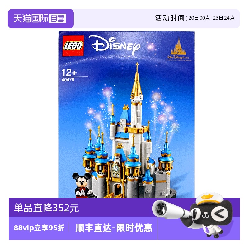 【自营】LEGO乐高40478 迷你迪士尼城堡男孩女孩拼装积木玩具礼物