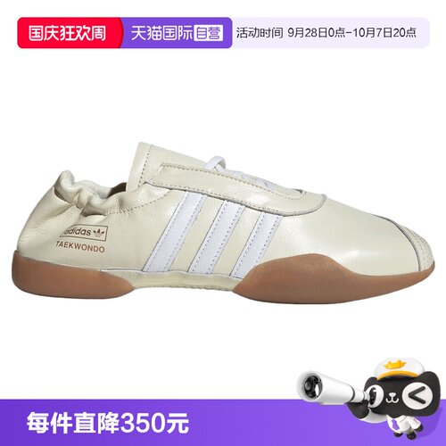 【自营】adidas阿迪三叶草中性TAEKWONDO MEI运动休闲鞋KK0278