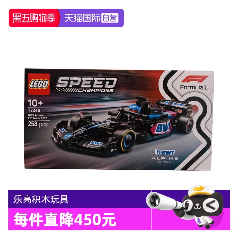 【自营】乐高speed超级赛车 77248 BWT Alpine F1® 车队积木玩具